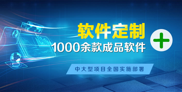 秦州软件开发